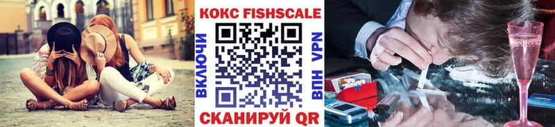Кокаин Fish Scale  Балашов 