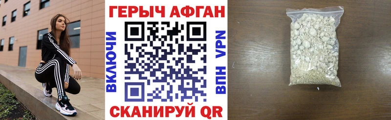 Героин афганец  Балашов 