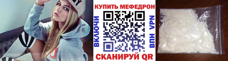 Мефедрон VHQ  Балашов 